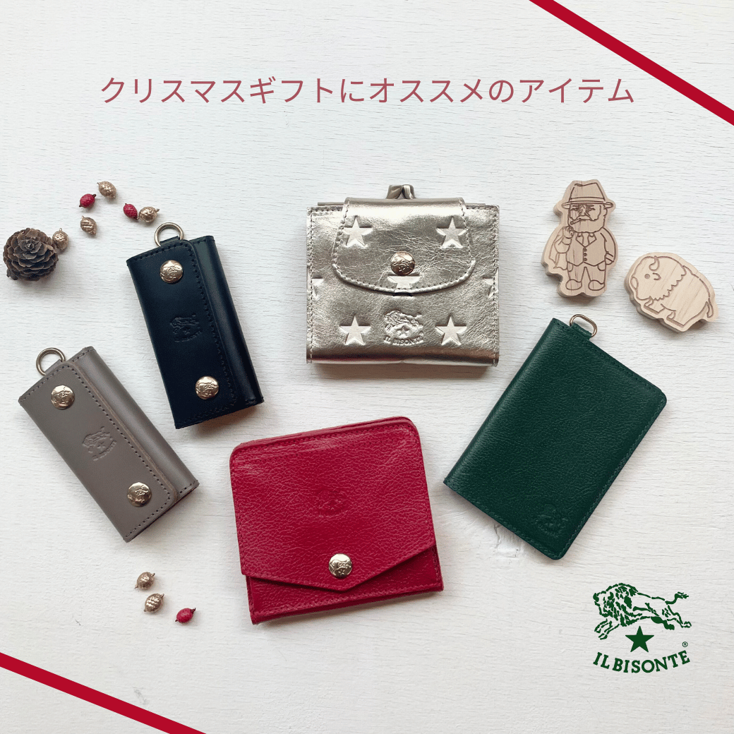 イルビゾンテ:イルビゾンテのクリスマスギフト