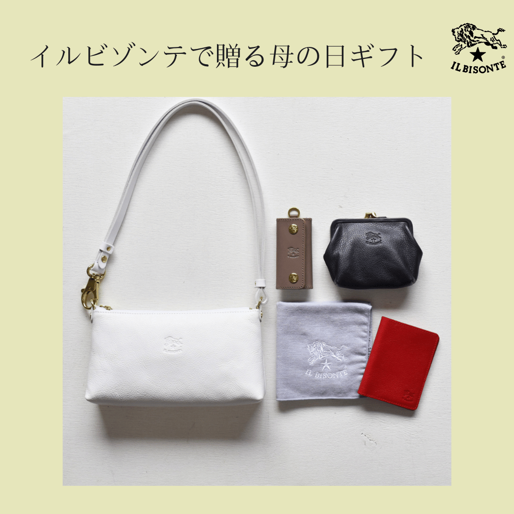 イルビゾンテ:イルビゾンテで贈る母の日ギフト