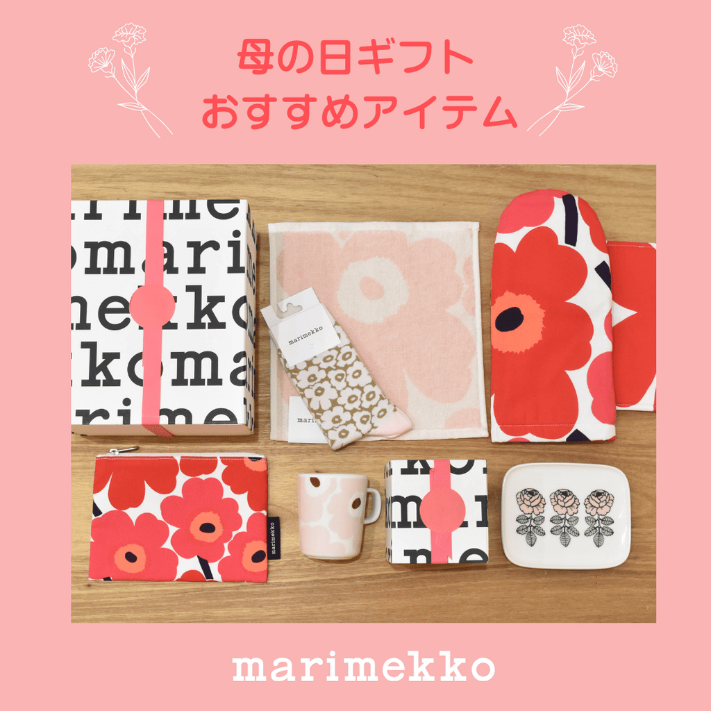 marimekko - 新品 未開封 マリメッコ パーリナ プレート 2枚 marimekko ギフト 新品 未開封 マリメッコ パーリナ プレート 2枚 marimekko ギフト