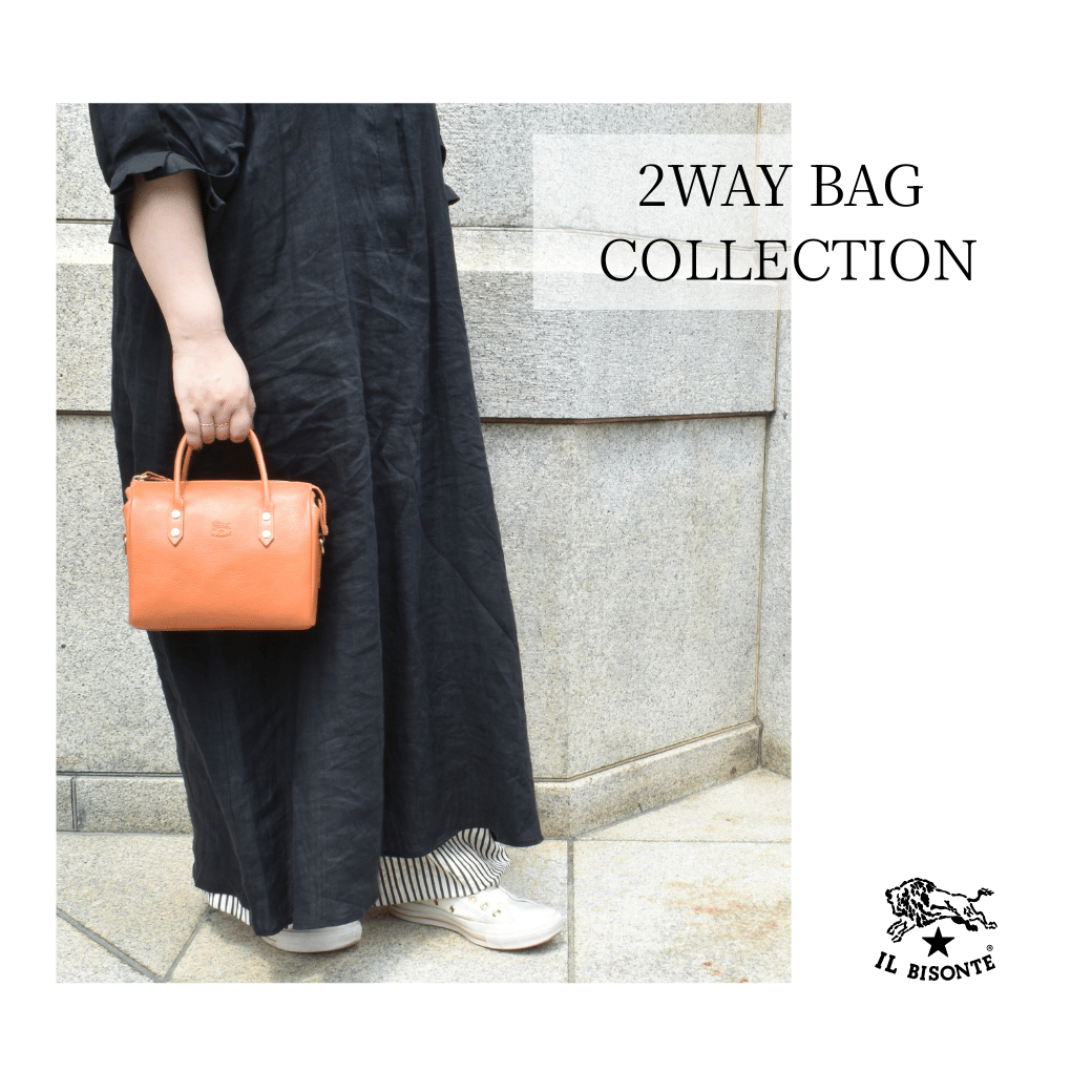 イルビゾンテ:2WAYBAG COLLECTION