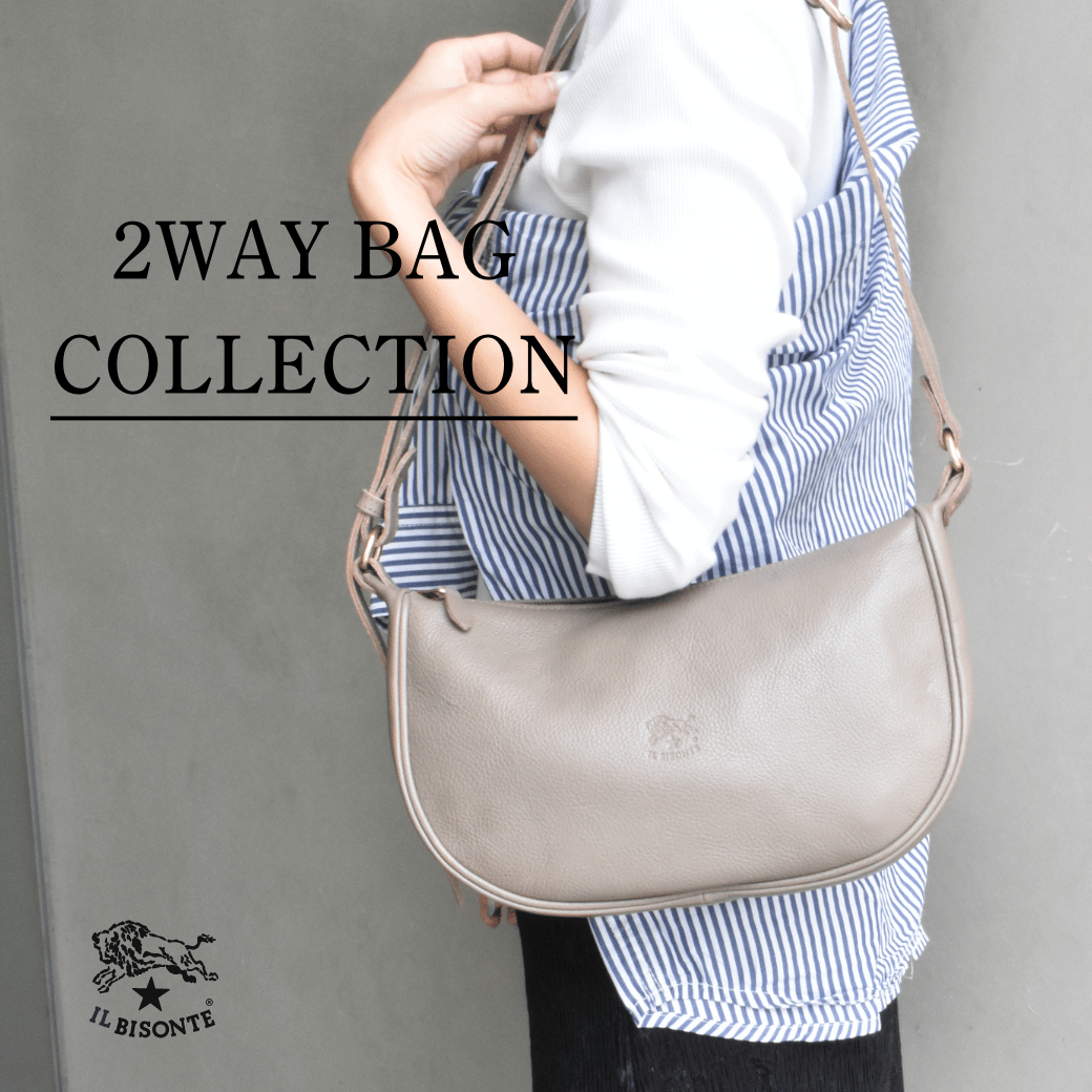 イルビゾンテ:2WAYBAG COLLECTION