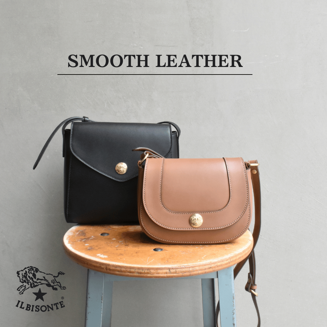 イルビゾンテ:スムースレザー