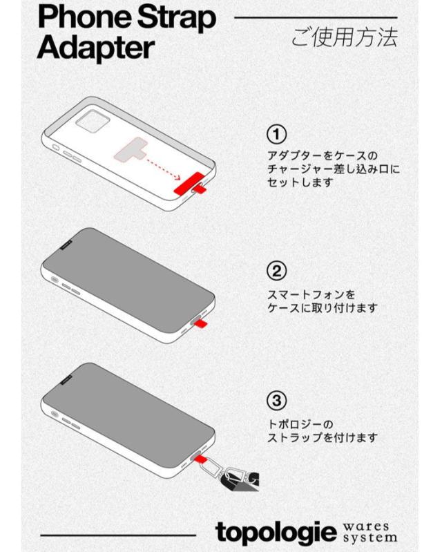 topologie / Phone Strap Adapter フォンストラップ・アダプター