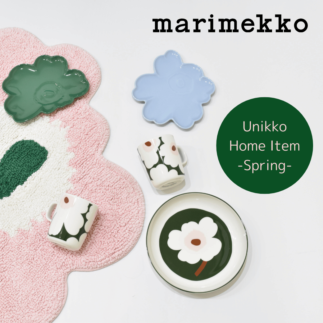 マリメッコ：Unikko Home Item -Spring-