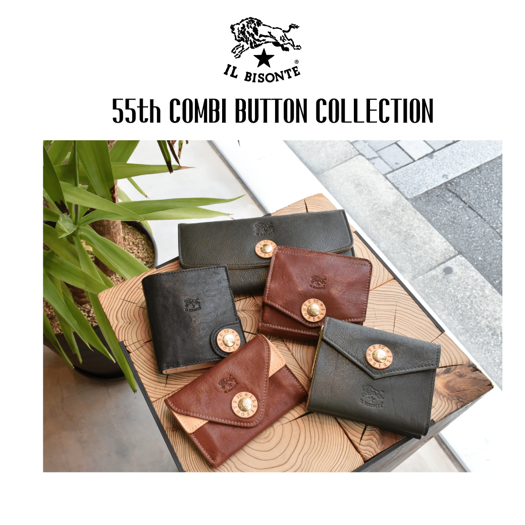 イルビゾンテ：55th COMBI BUTTON COLLECTION