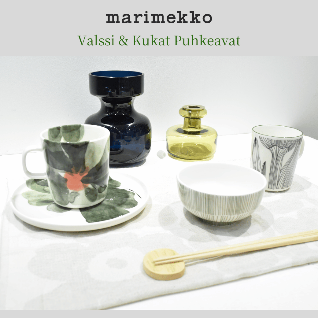 マリメッコ：Valssi & Kukat Puhkeavat Home