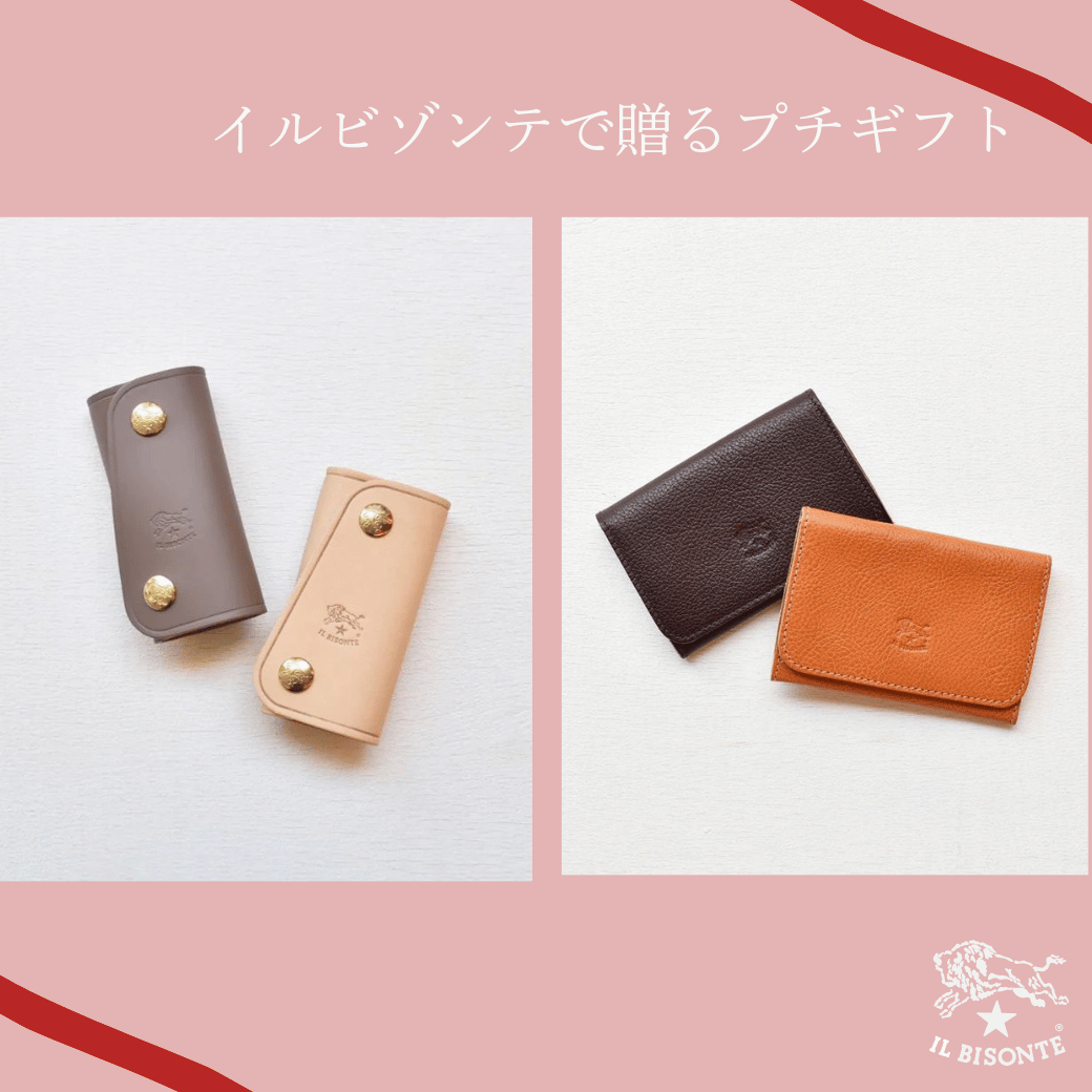 イルビゾンテ：イルビゾンテで贈るプチギフト
