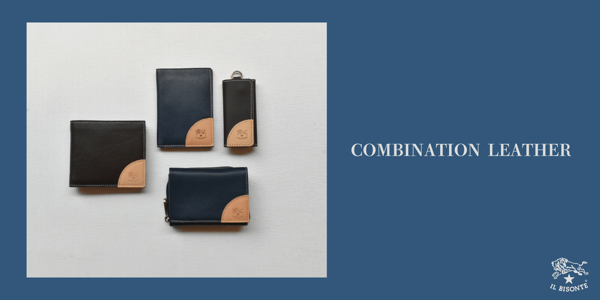 イルビゾンテ：COMBINATION LEATHER