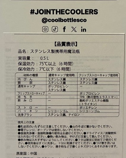 Cool Bottles（クールボトルズ） /  Cool Bottles Kids 500ml STELLA JOURNEY クールボトルズキッズ 500ml ステラジャーニー 【サラダボゥル】